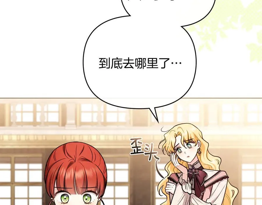 完结外传 第11话 阁楼里的少女 第4页