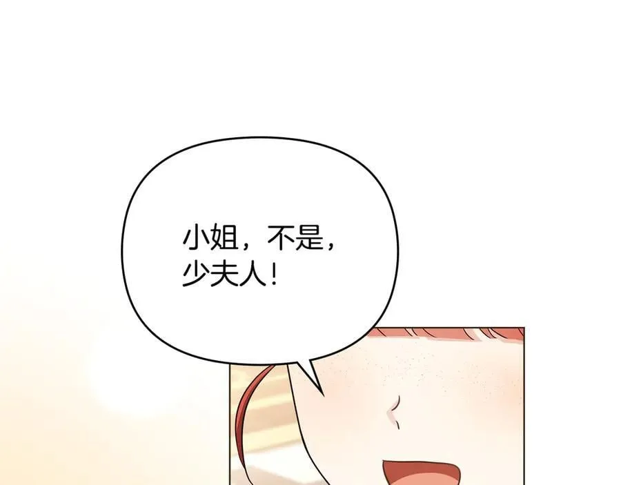 完结外传 第11话 阁楼里的少女 第8页