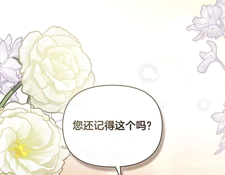 完结外传 第11话 阁楼里的少女 第10页