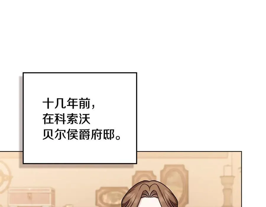 完结外传 第11话 阁楼里的少女 第20页