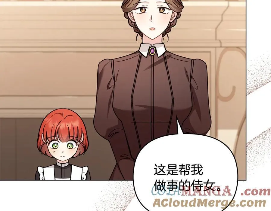 完结外传 第11话 阁楼里的少女 第21页