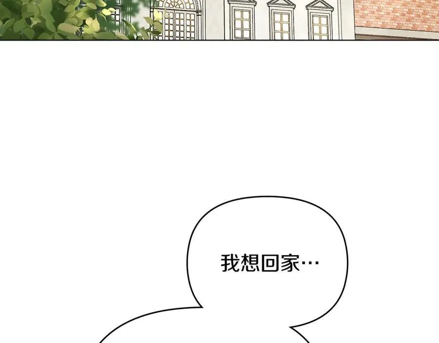 完结外传 第11话 阁楼里的少女 第32页