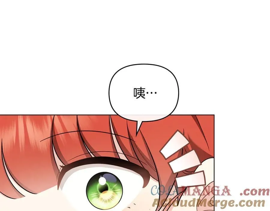 完结外传 第11话 阁楼里的少女 第37页