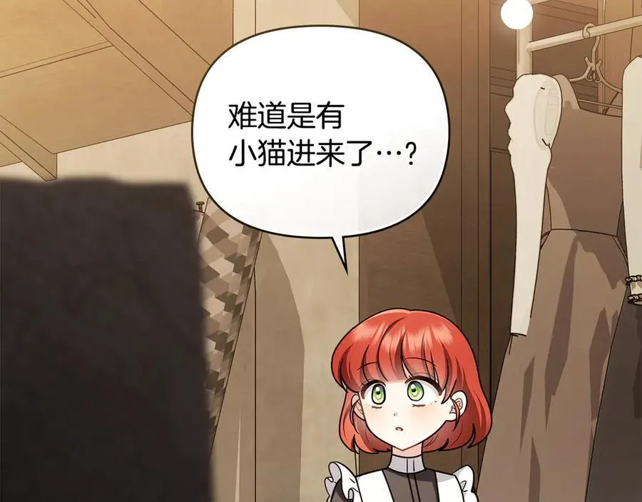 完结外传 第11话 阁楼里的少女 第44页