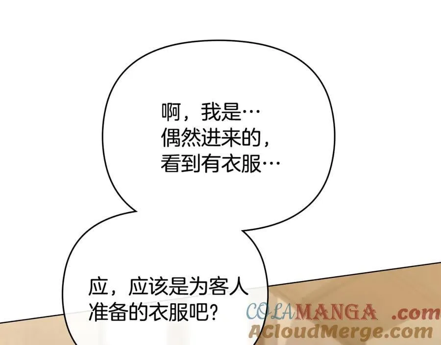 完结外传 第11话 阁楼里的少女 第53页
