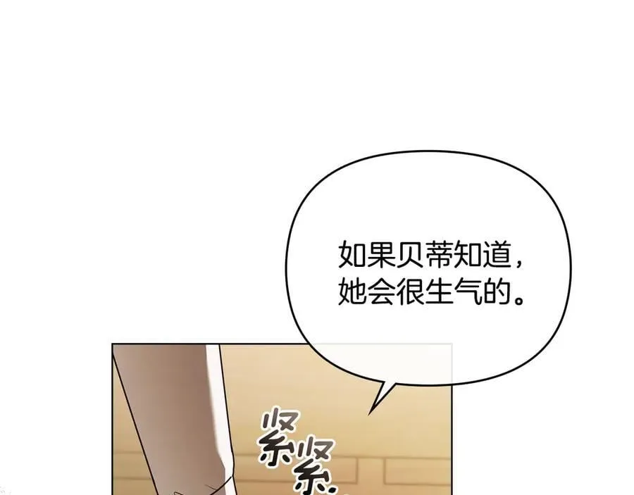 完结外传 第11话 阁楼里的少女 第58页