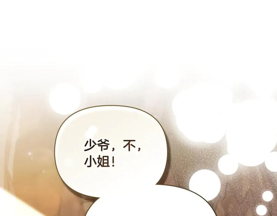 完结外传 第11话 阁楼里的少女 第64页