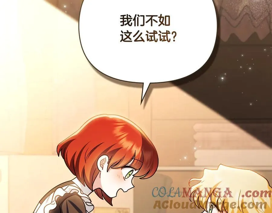 完结外传 第11话 阁楼里的少女 第65页