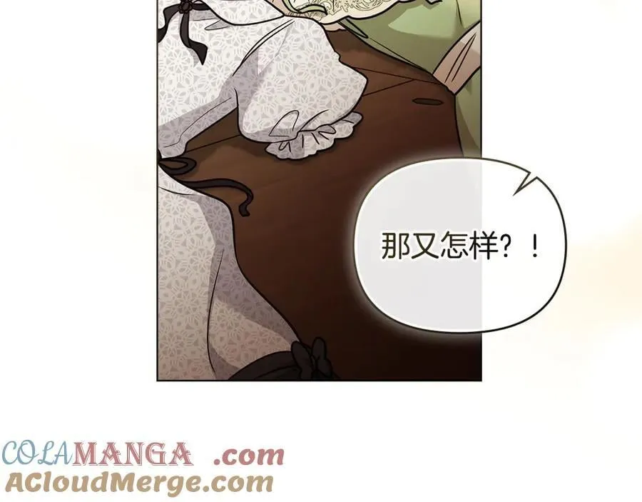 完结外传 第11话 阁楼里的少女 第69页