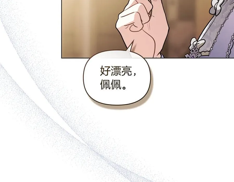 完结外传 第11话 阁楼里的少女 第74页