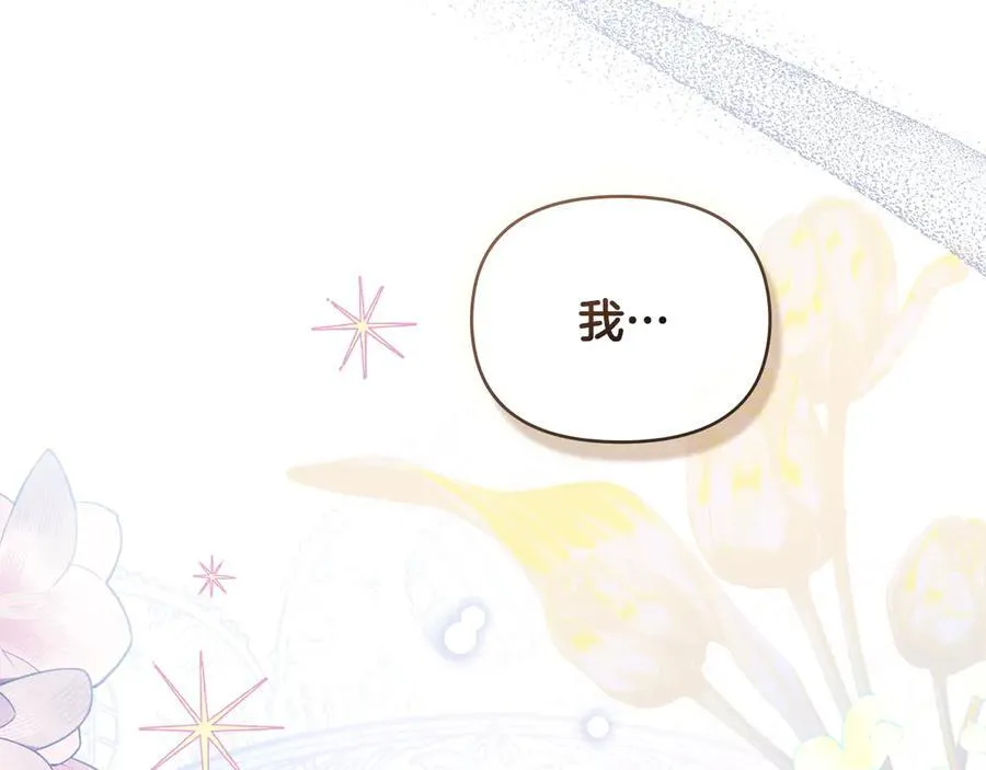 完结外传 第11话 阁楼里的少女 第75页
