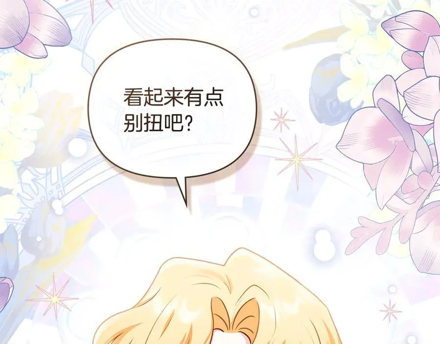 完结外传 第11话 阁楼里的少女 第76页