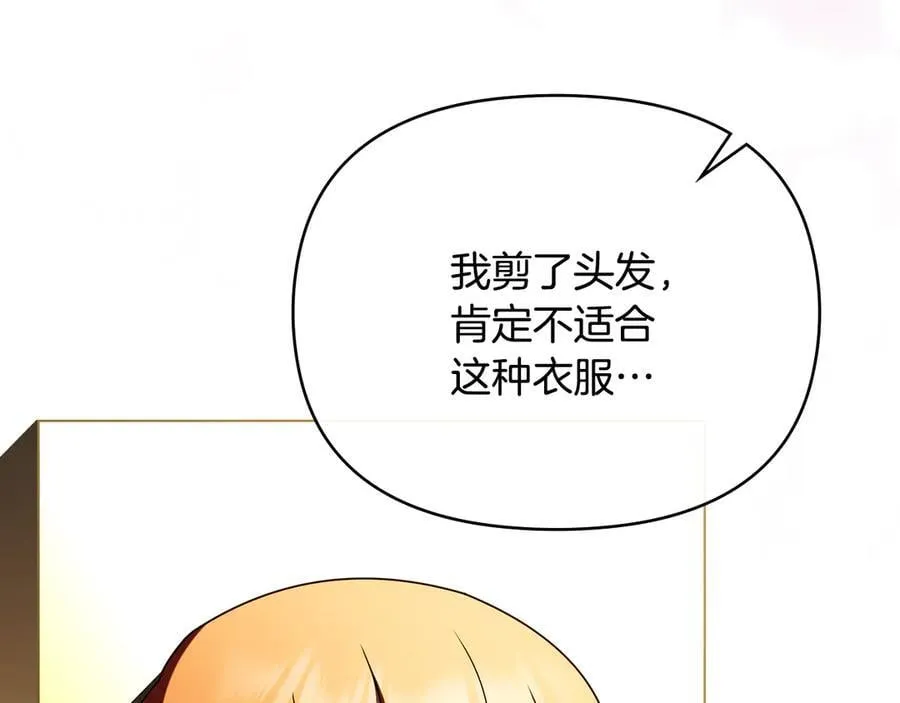 完结外传 第11话 阁楼里的少女 第80页