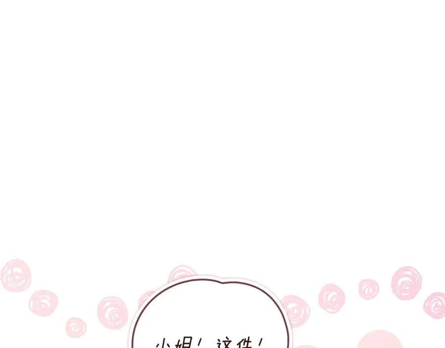 完结外传 第11话 阁楼里的少女 第84页