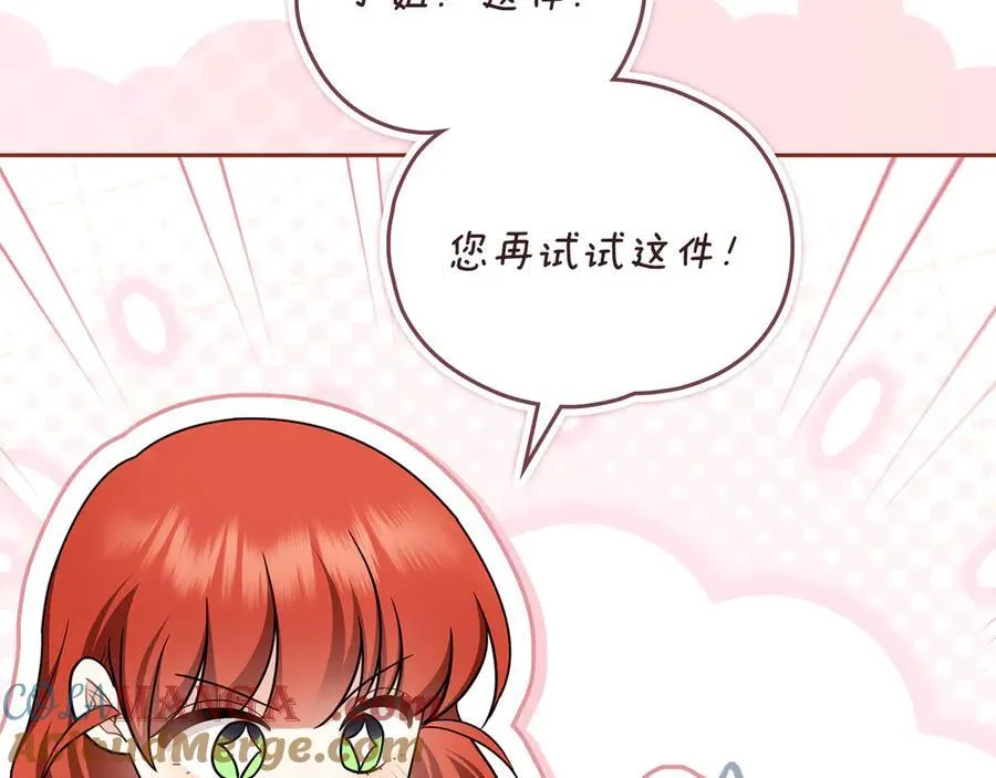 完结外传 第11话 阁楼里的少女 第85页