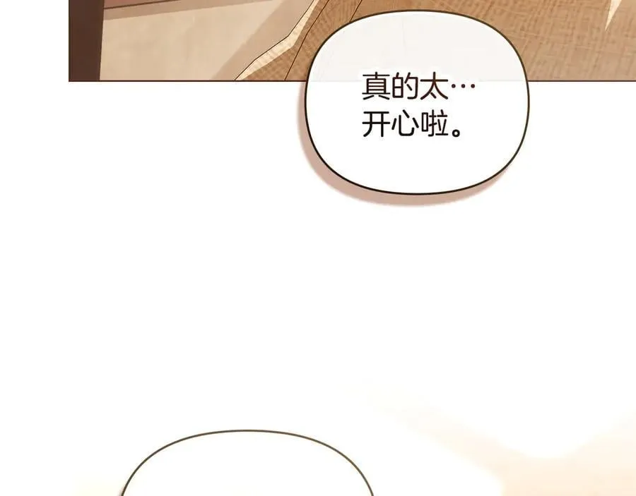 完结外传 第11话 阁楼里的少女 第90页