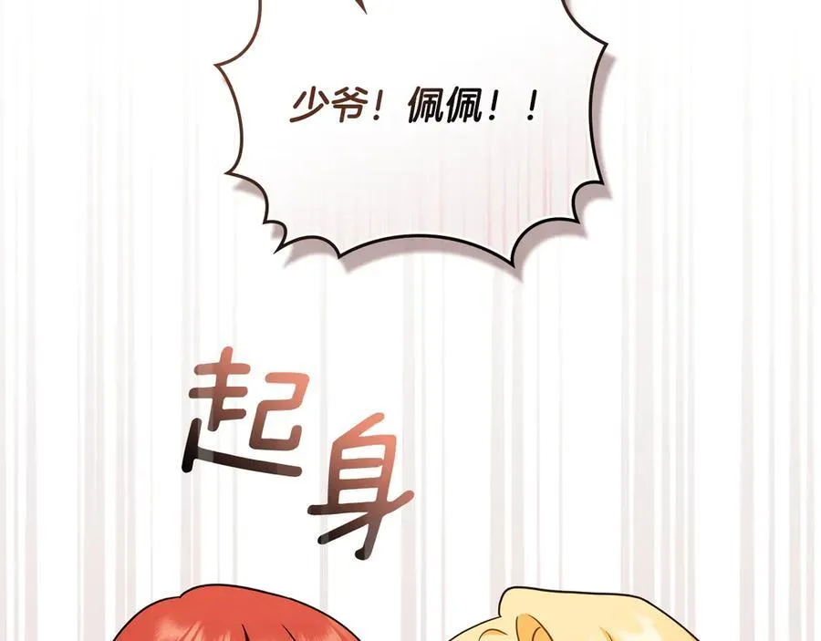 完结外传 第11话 阁楼里的少女 第102页