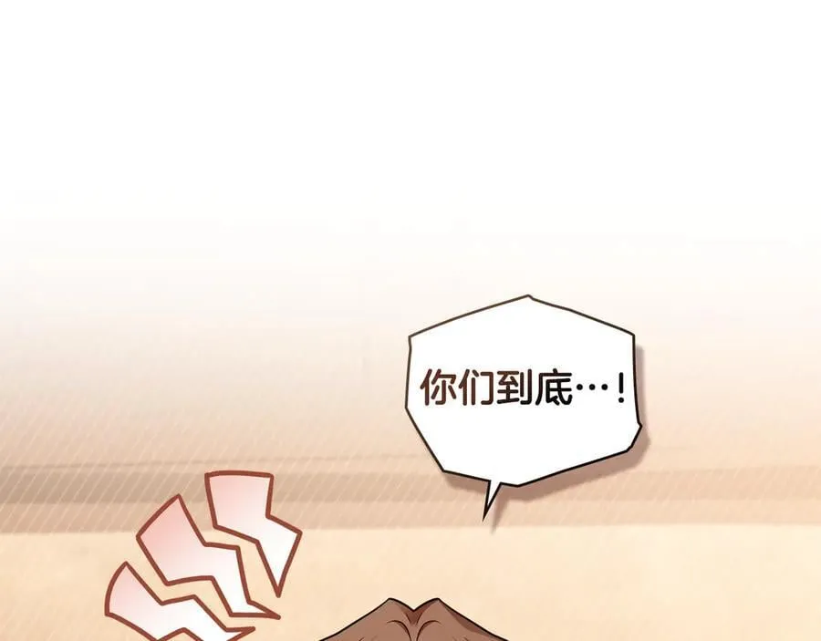 完结外传 第11话 阁楼里的少女 第104页