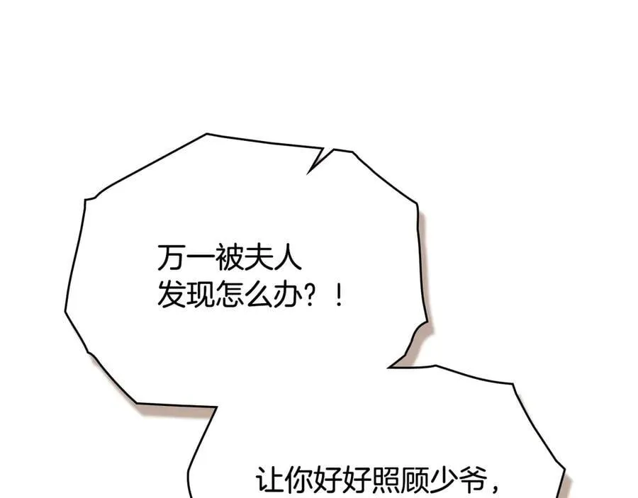完结外传 第11话 阁楼里的少女 第107页