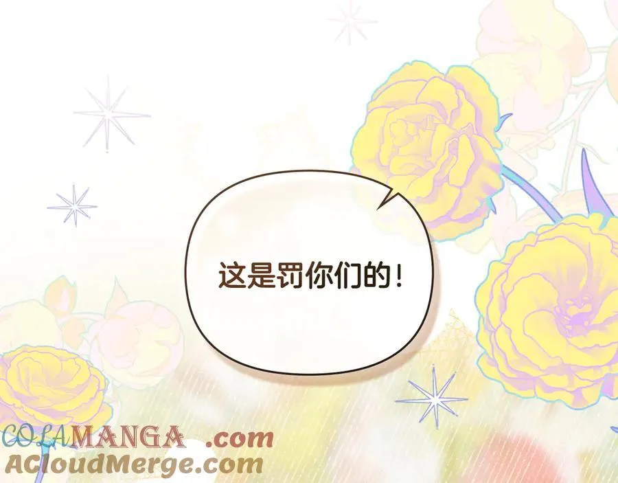 完结外传 第11话 阁楼里的少女 第117页
