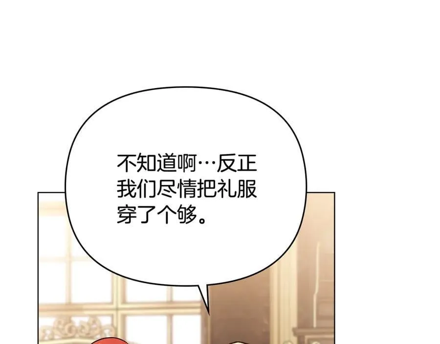 完结外传 第11话 阁楼里的少女 第124页