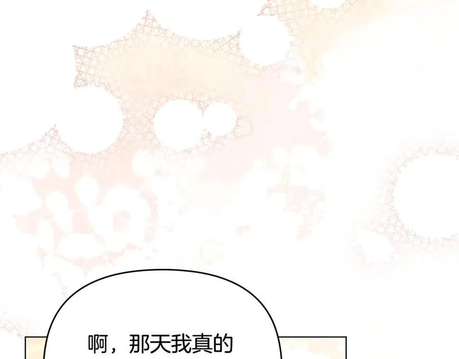 完结外传 第11话 阁楼里的少女 第132页