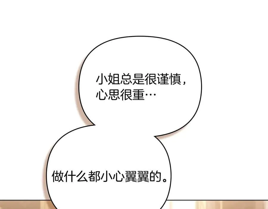 完结外传 第11话 阁楼里的少女 第138页