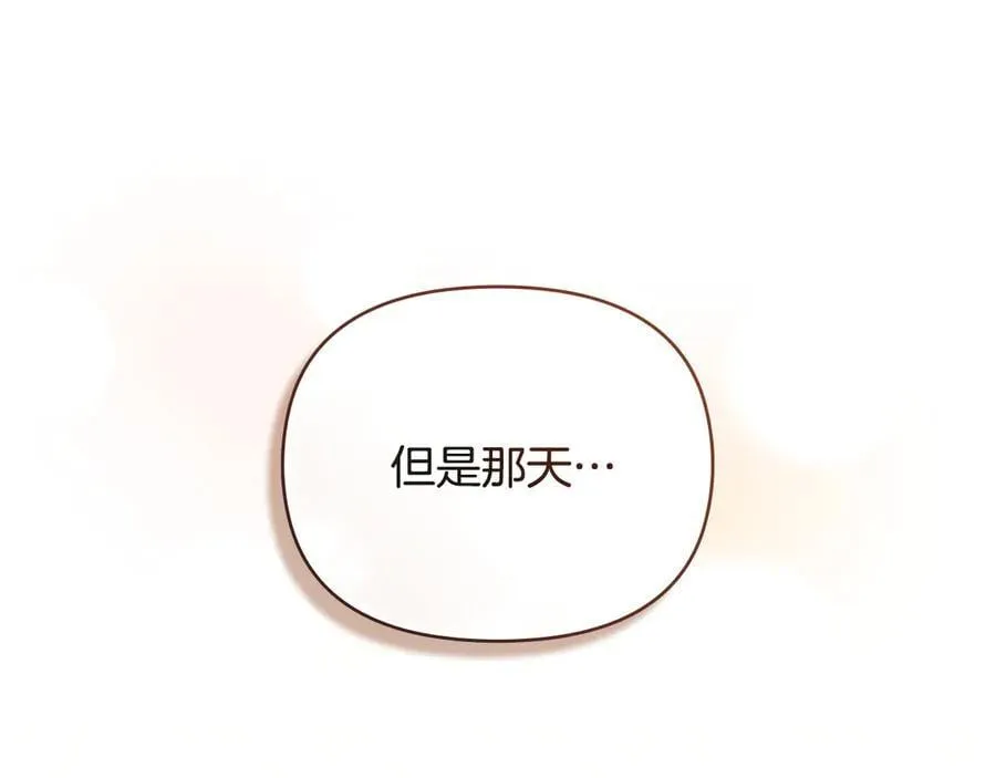 完结外传 第11话 阁楼里的少女 第140页