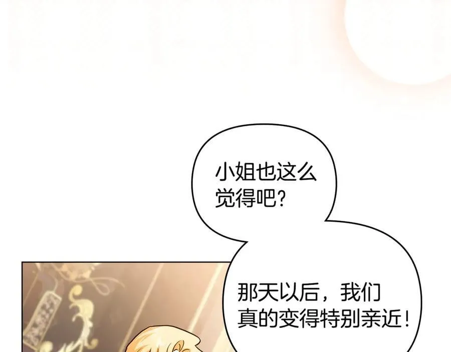 完结外传 第11话 阁楼里的少女 第144页