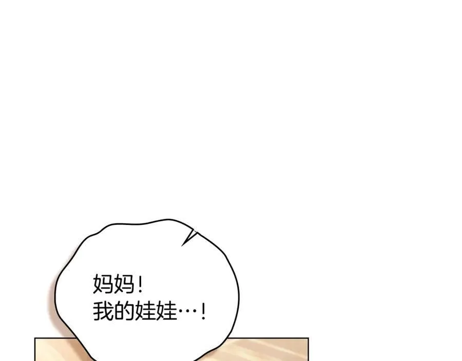 完结外传 第11话 阁楼里的少女 第152页