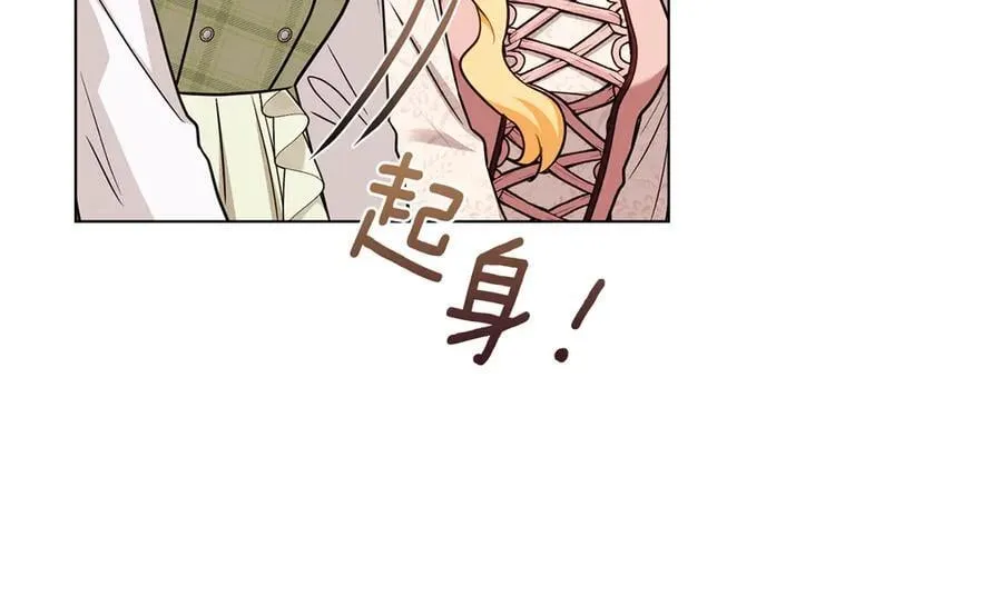 完结外传 第11话 阁楼里的少女 第154页