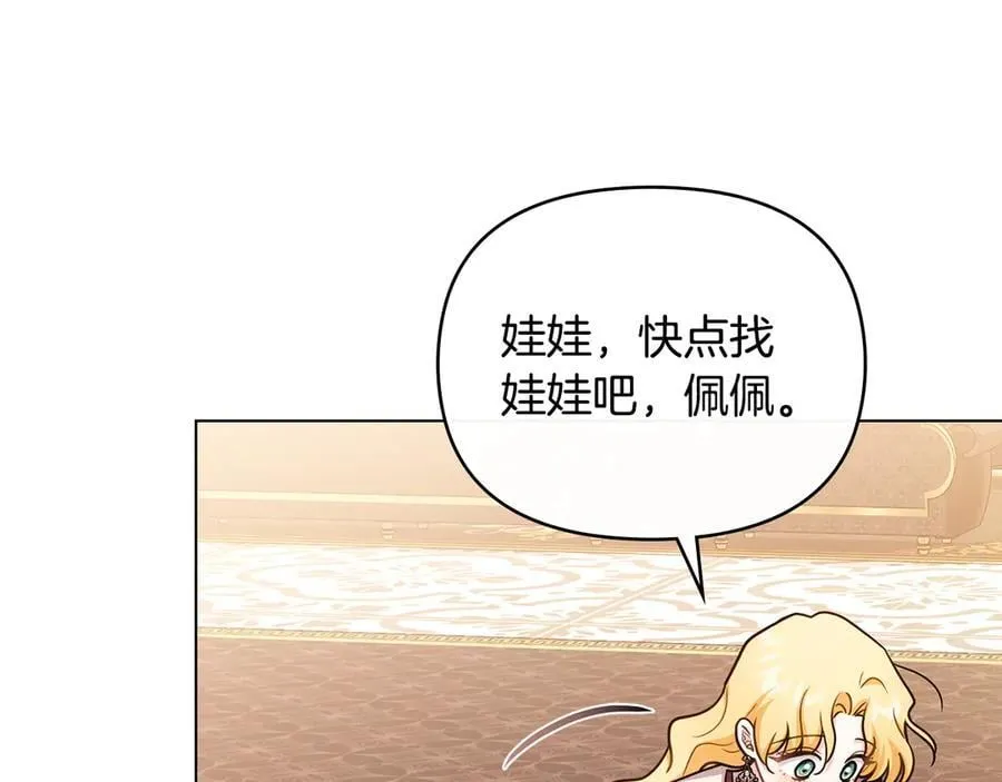 完结外传 第11话 阁楼里的少女 第155页
