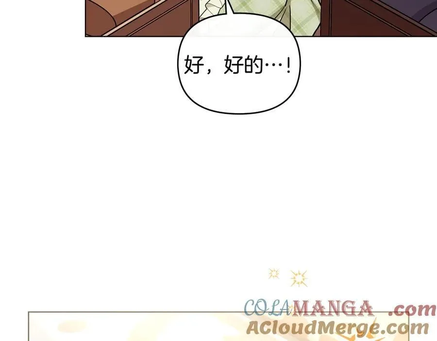 完结外传 第11话 阁楼里的少女 第157页