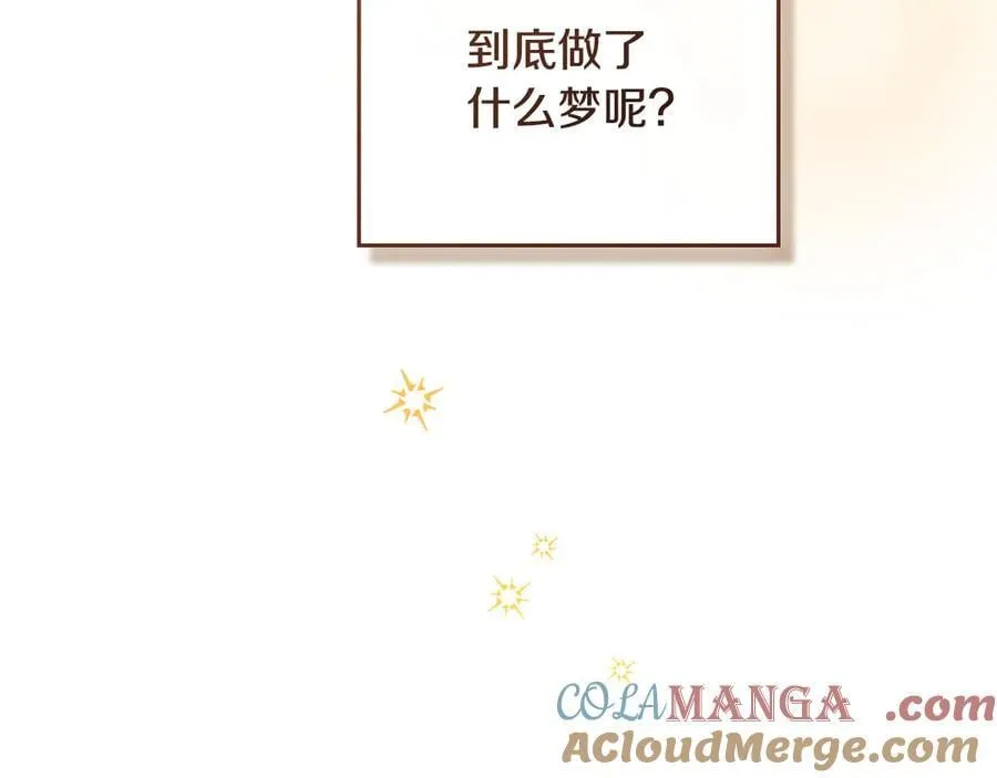 完结外传 第11话 阁楼里的少女 第165页