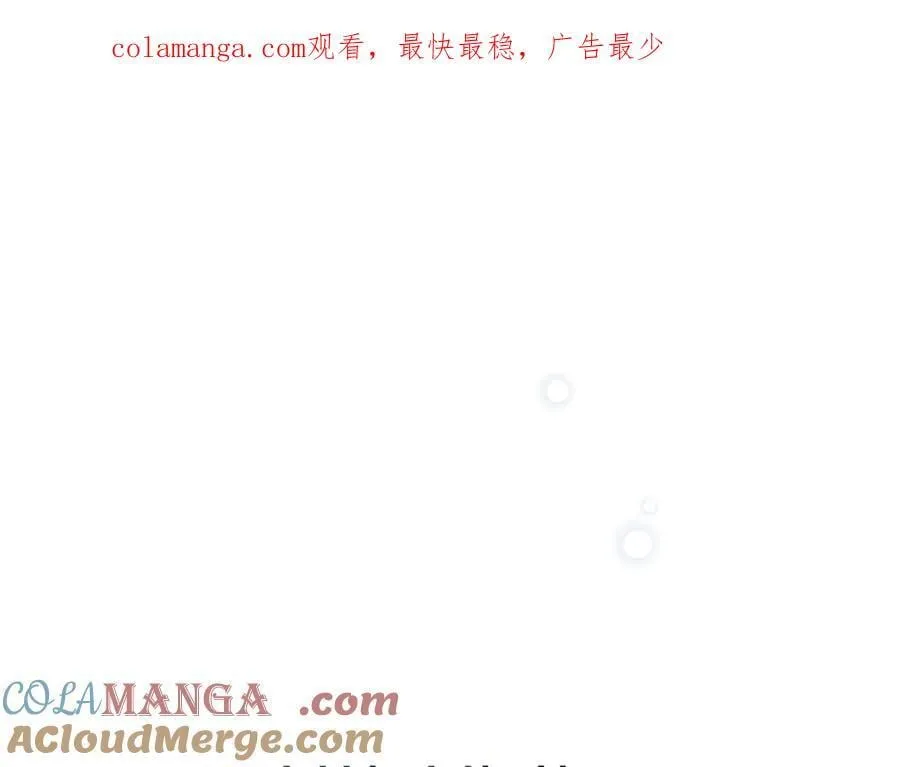 完结外传 第12话 少女的梦 第1页