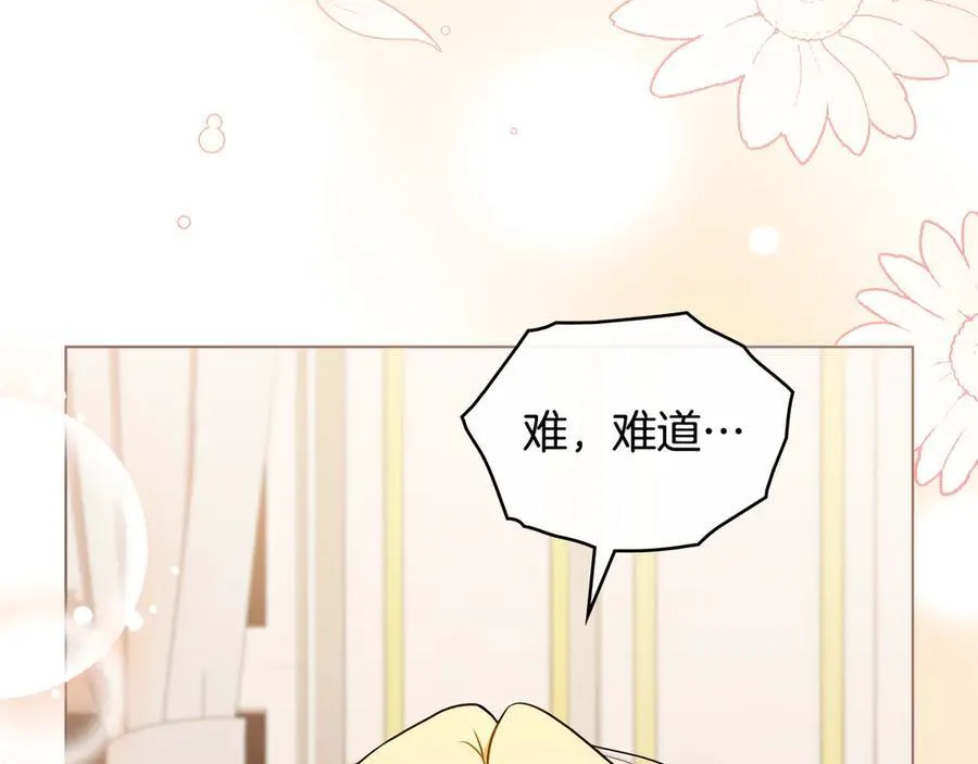 完结外传 第12话 少女的梦 第34页