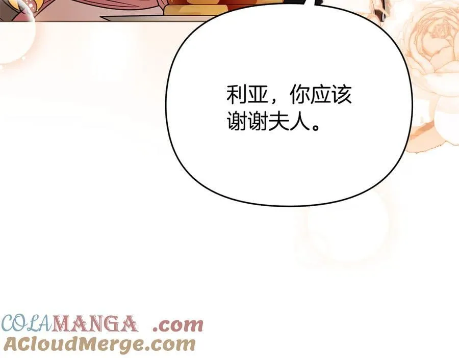 完结外传 第12话 少女的梦 第41页