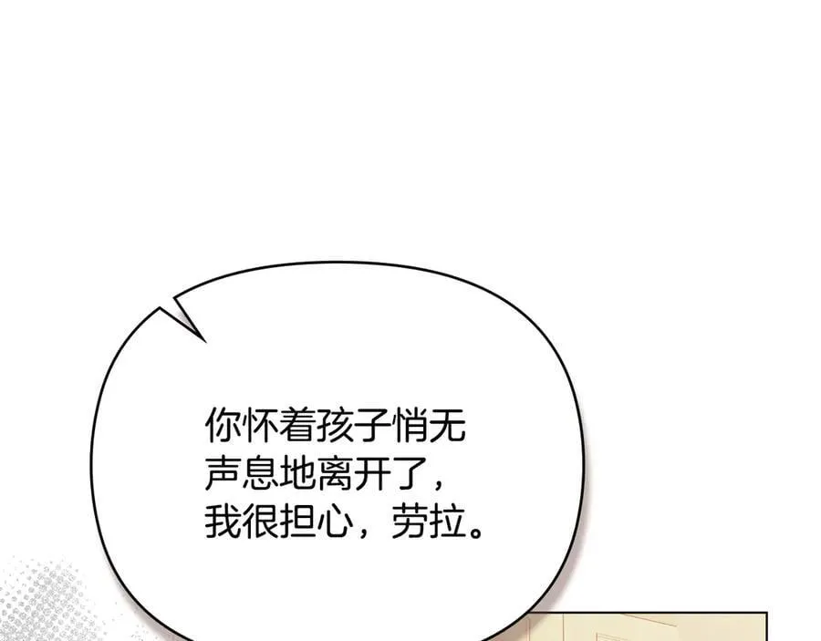 完结外传 第12话 少女的梦 第44页