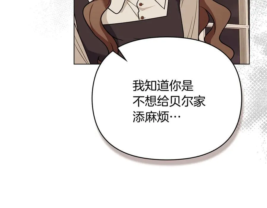 完结外传 第12话 少女的梦 第46页