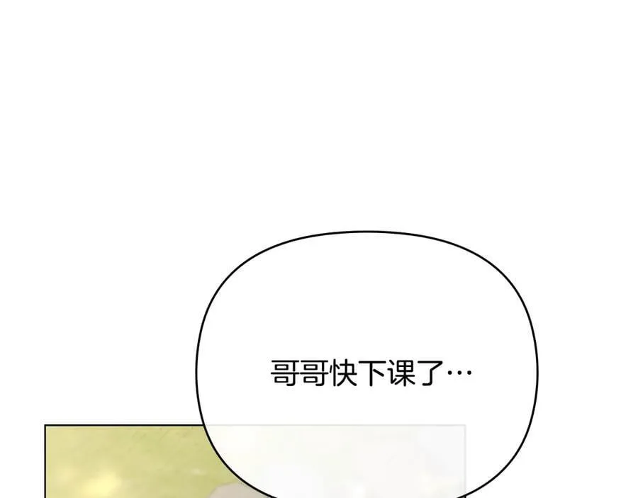 完结外传 第12话 少女的梦 第74页