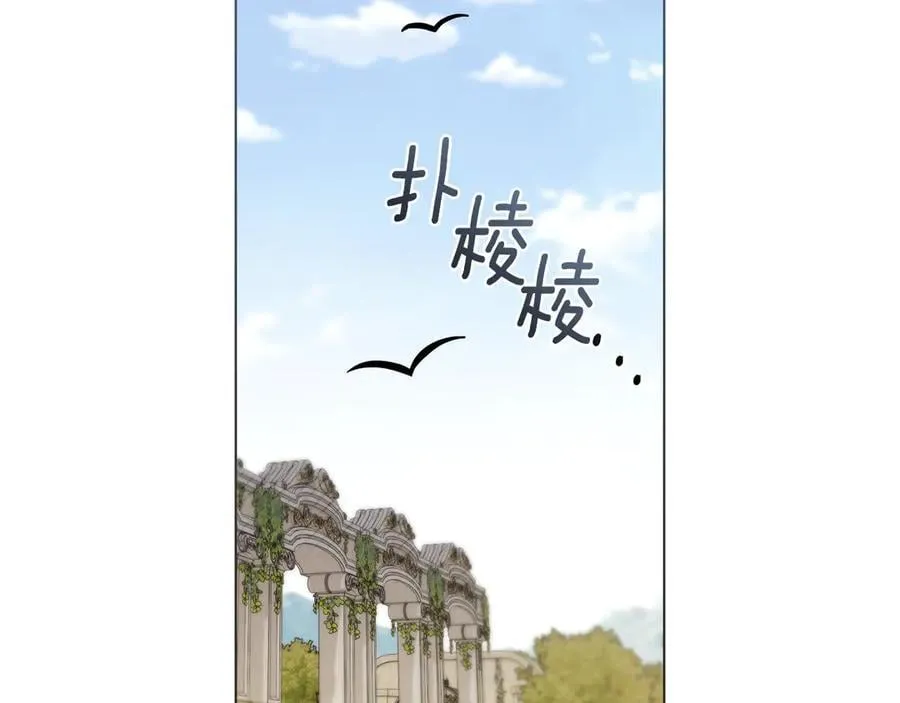 完结外传 第12话 少女的梦 第80页