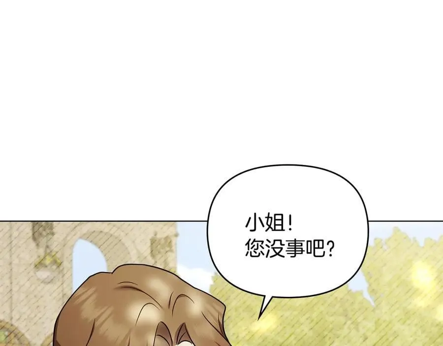 完结外传 第12话 少女的梦 第82页