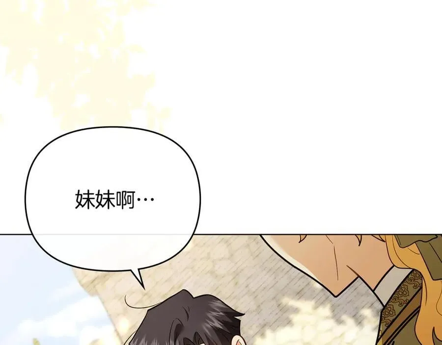 完结外传 第12话 少女的梦 第107页