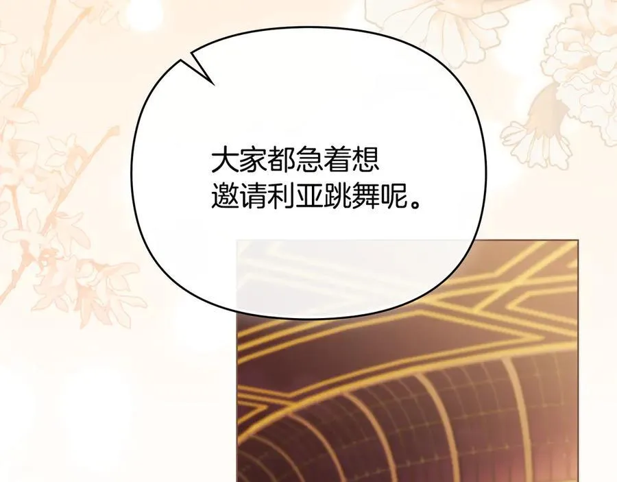 完结外传 第12话 少女的梦 第147页