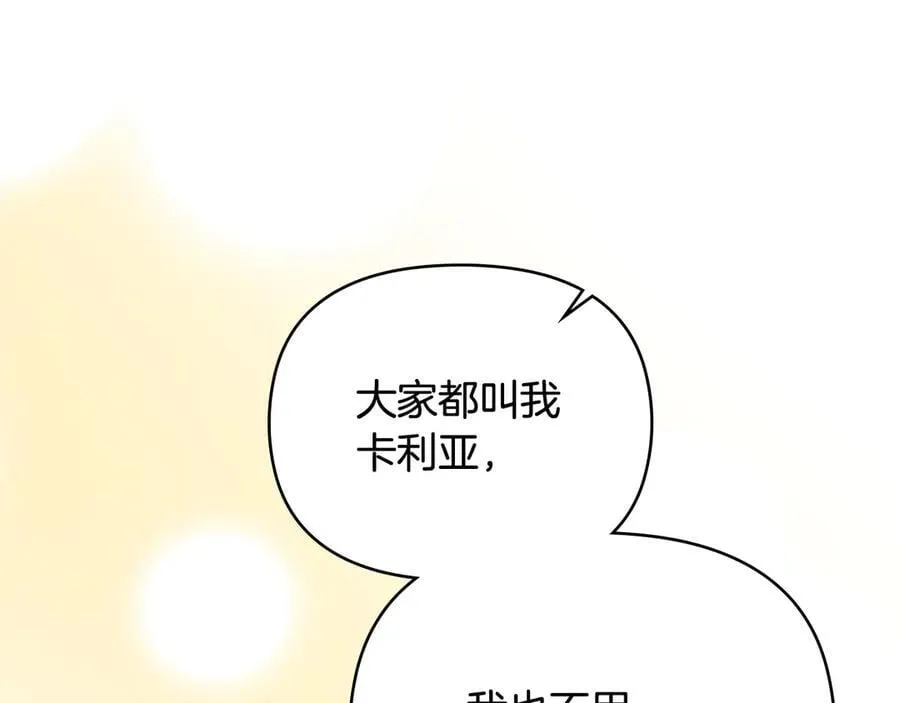 完结外传 第12话 少女的梦 第178页
