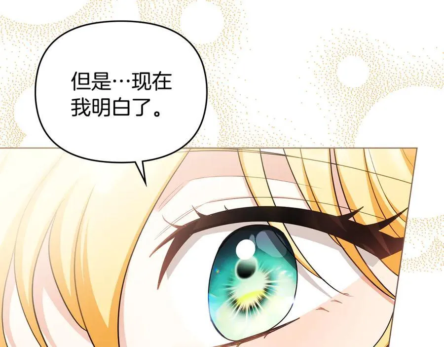 完结外传 第12话 少女的梦 第187页