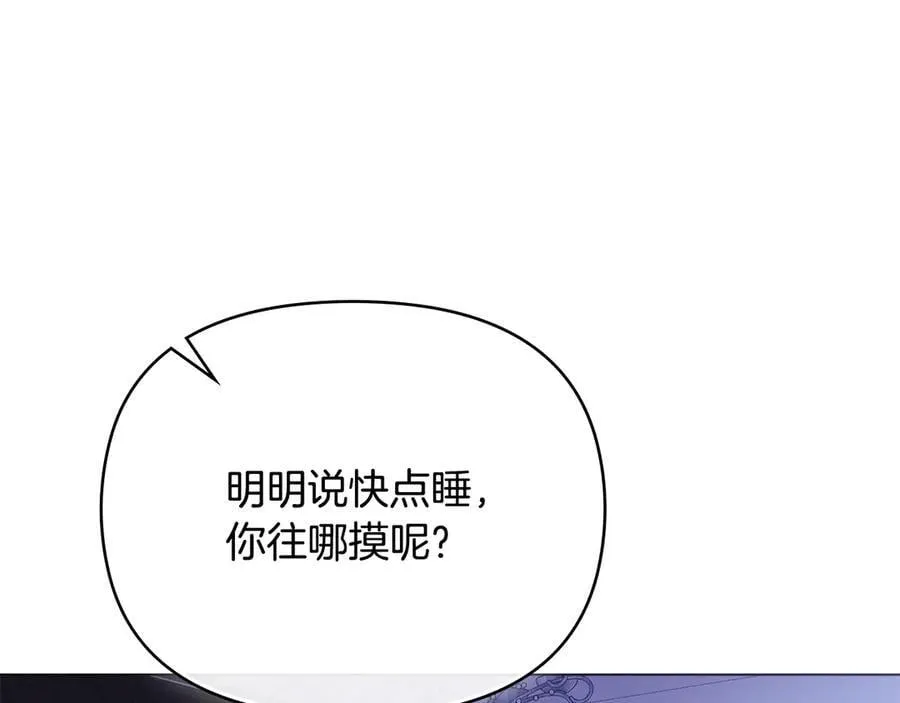 完结外传 第12话 少女的梦 第211页