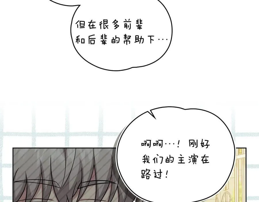 完结外传 第13话 杀青幕后花絮 第15页