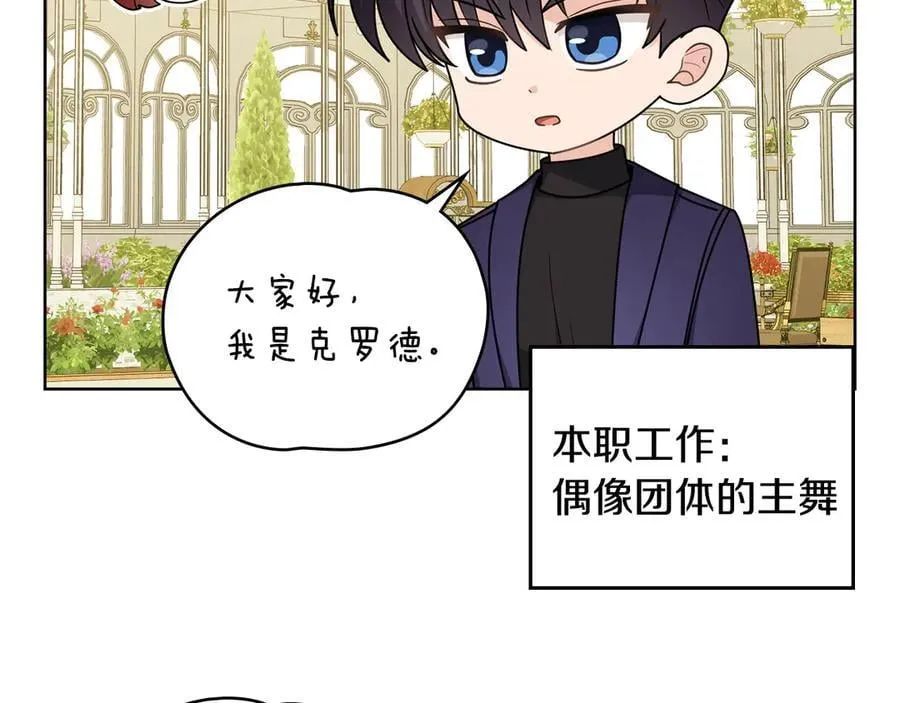 完结外传 第13话 杀青幕后花絮 第19页