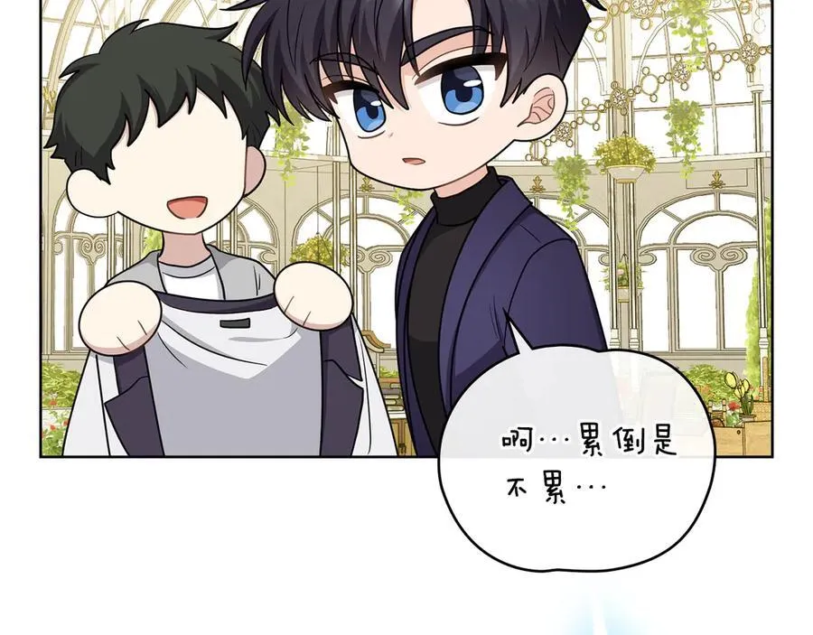 完结外传 第13话 杀青幕后花絮 第26页